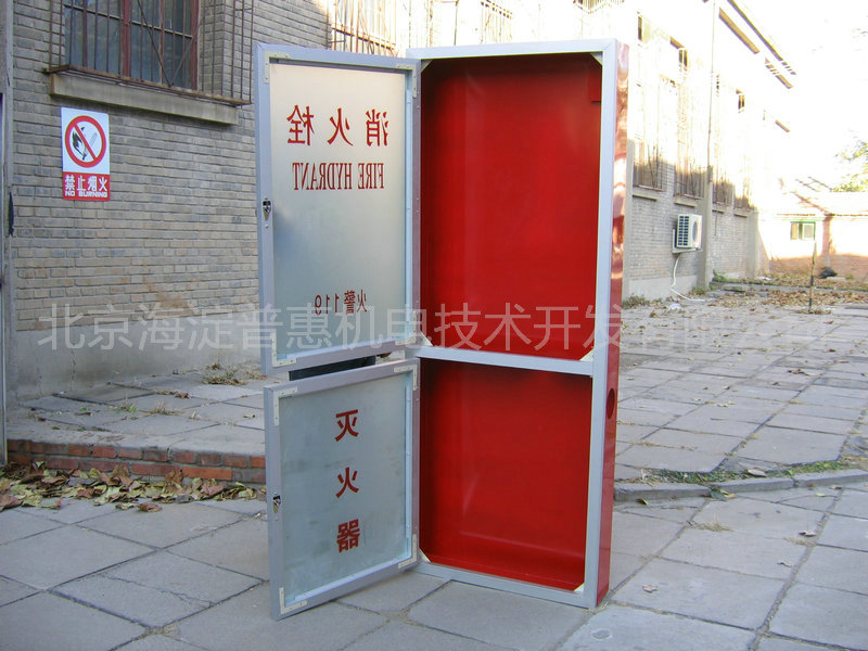 普惠消防箱